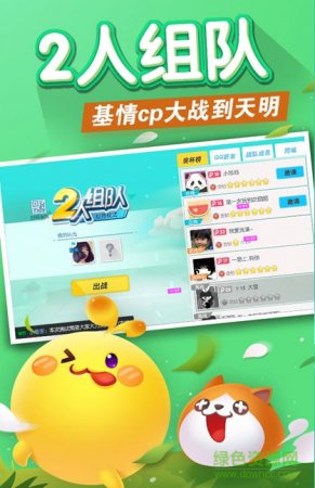 欢乐球吃球电脑版