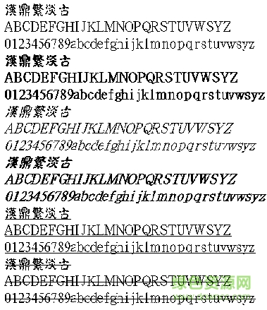 汉鼎繁淡古免费版