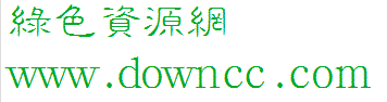 汉鼎繁细隶免费版