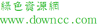 汉鼎繁隶变免费版