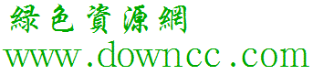 汉鼎繁行楷免费版