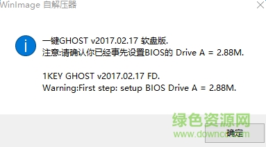一键GHOST软盘版-一键GHOST下载vv2020.07.20 官方安装版-第1张图片
