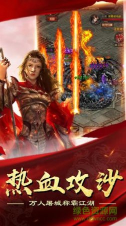 热血战火手游