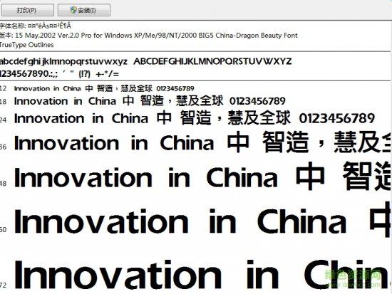中国龙中粗黑繁