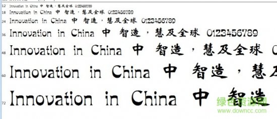 中国龙魏碑