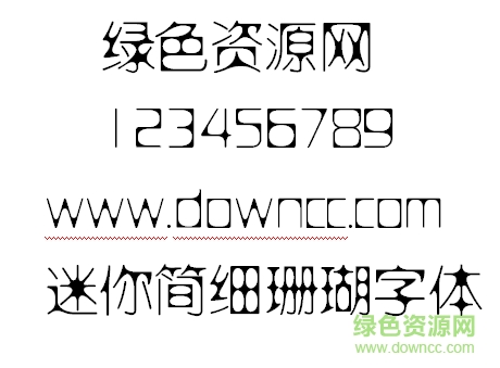 迷你简细珊瑚