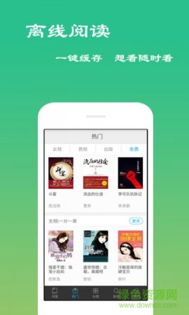 王者小说app下载最新版-王者小说手机版下载v5.1.0 安卓版-第1张图片