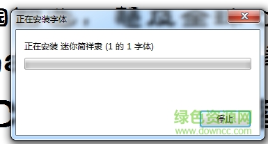 迷你简祥隶字体下载-迷你简祥隶下载-第1张图片