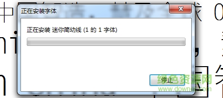 迷你简幼线下载