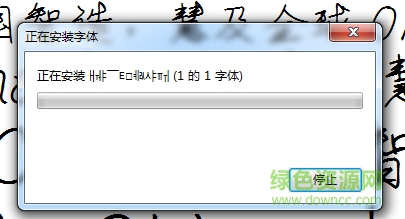 迷你简谁的字下载