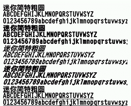 迷你简特粗圆字体