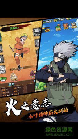 火影羁绊ios版