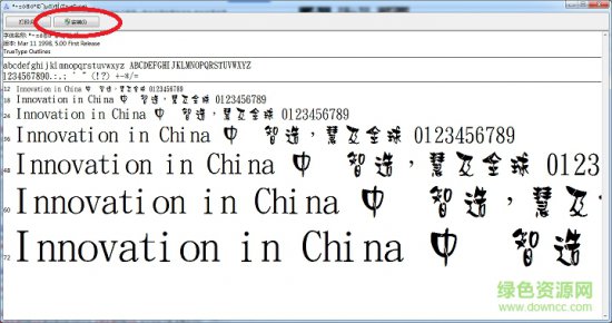 金梅浪漫破裂字形