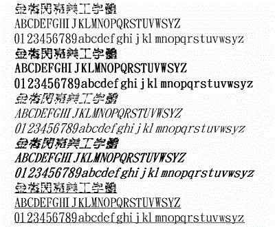 金梅闪亮美工字体打包下载-金梅闪亮美工字体下载-第1张图片