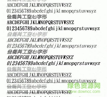 金梅美工空心字体下载-金梅美工空心字形下载-第1张图片