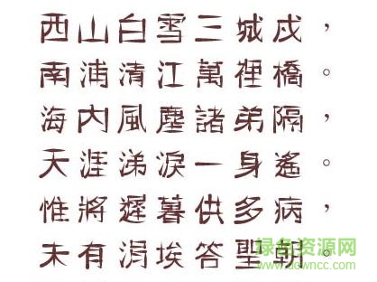金梅创新字体下载-金梅创新字体下载-第1张图片