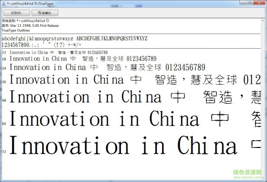 金梅子弹体字体免费