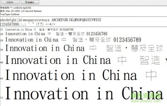 金梅海报钢笔字体