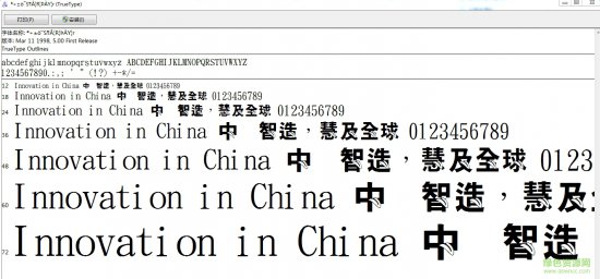 金梅特黑吐舌头字字体下载-金梅特黑吐舌头字下载-第1张图片
