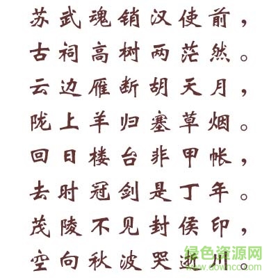 文鼎cs魏碑