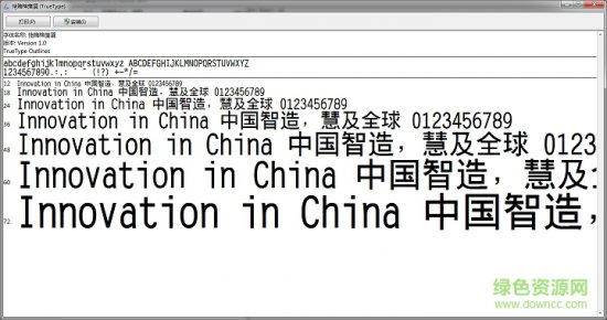 文鼎粗黑简字体下载-文鼎粗黑简下载-第1张图片