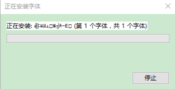 文鼎特粗黑简
