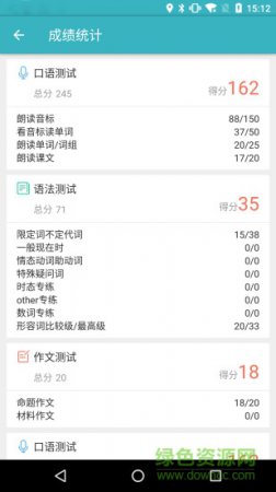 北海英语安卓版下载