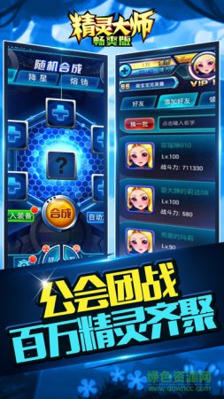 精灵大师百度版