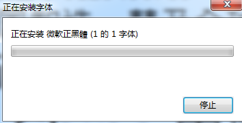 微软正黑体免费下载-微软正黑体ttf下载-第2张图片