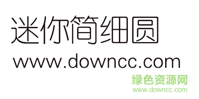 迷你简细圆字体