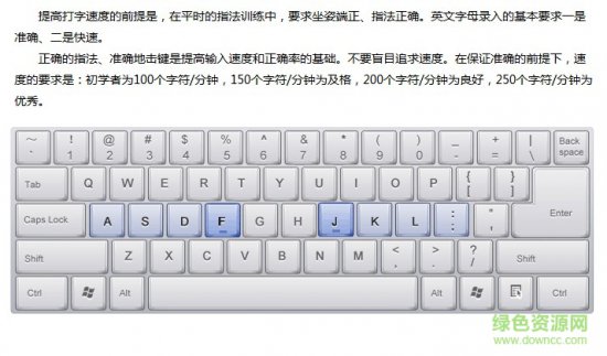 金山打字通2017最新版