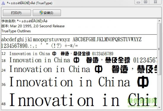 金梅梯形变形体