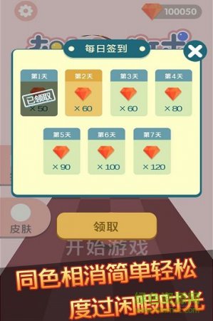 奔跑的球球游戏