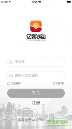 亿客钱包app