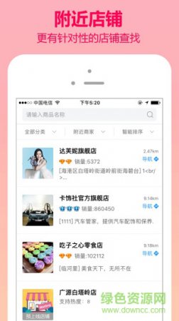 翼商城app下载-翼商城app最新版(消费者端)下载v6.4.9 安卓版-第1张图片