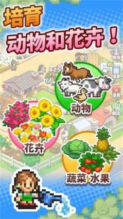 像素牧场物语中文版-像素牧场物语手机游戏最新版下载v3.00 安卓版-第1张图片
