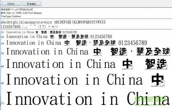 金梅浪漫反白字体