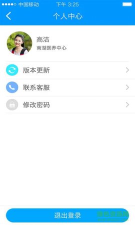 上门康复助老app