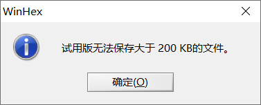 winhex官方下载-winhex中文版(十六进制编辑器)下载v20.4 绿色完全版-附注册码-第8张图片