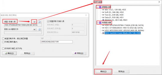 winhex官方下载-winhex中文版(十六进制编辑器)下载v20.4 绿色完全版-附注册码-第3张图片