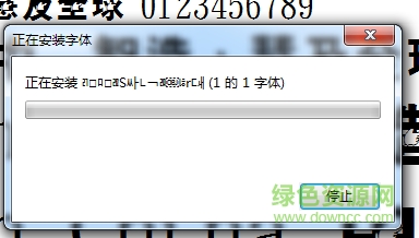 金梅特黑手指字形下载