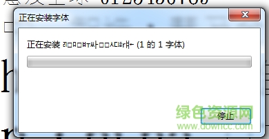 金梅细黑刚笔下载