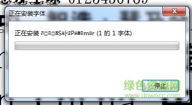 金梅特黑仙云彩字下载