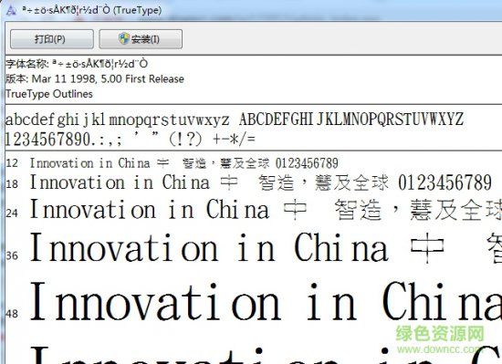 金梅新铁塔字范例字体下载-金梅新铁塔字范例(繁)下载-第1张图片