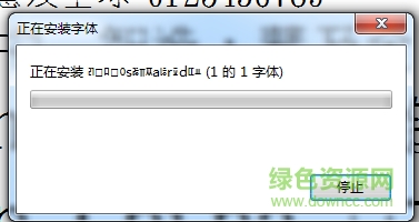 金梅新哑铃字范例字体下载-金梅新哑铃字范例下载-第1张图片