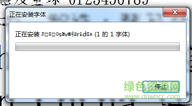 金梅新洋伞字下载