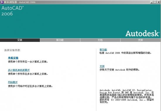 autocad2006龙卷风精简版