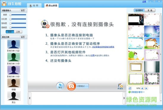 可牛拍照官方版