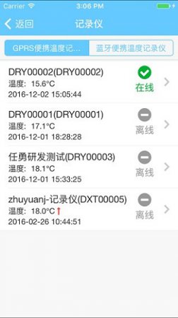 多协云智慧冷链app下载-多协云官方版下载v1.7.18 安卓版-第1张图片