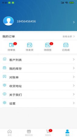 诗华电商app下载-诗华电商软件下载v2.0.6 安卓版-第1张图片
